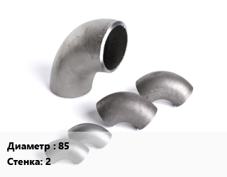 Отвод нержавеющий 85х2 матовый, шт цена от 1650 Тг / шт, где купить, условия доставки в Актобе и Актюбинской области